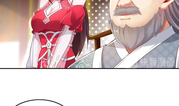 第27话 大师兄？ 第29页