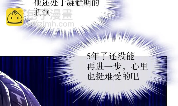 第27话 大师兄？ 第34页