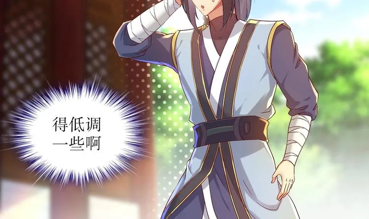 第27话 大师兄？ 第41页