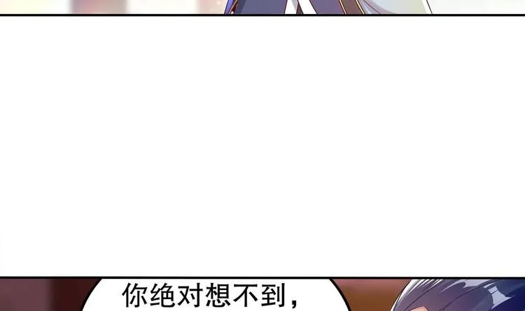 第27话 大师兄？ 第42页