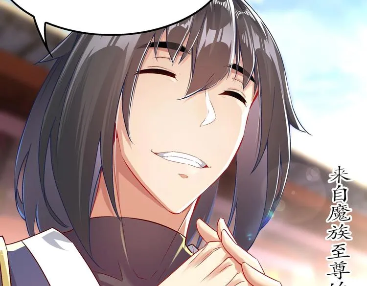 第27话 大师兄？ 第46页