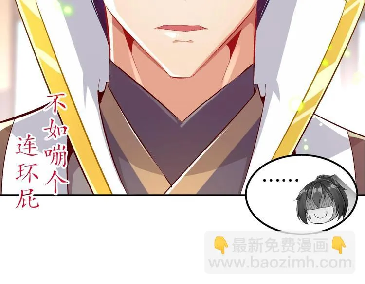 第27话 大师兄？ 第50页