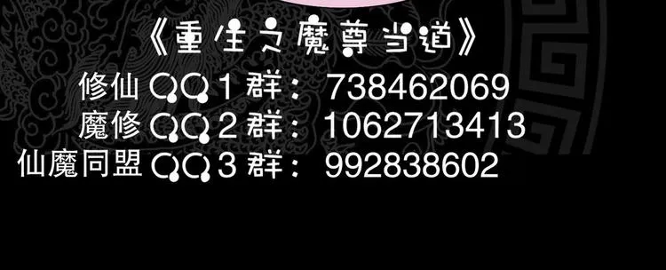第27话 大师兄？ 第93页