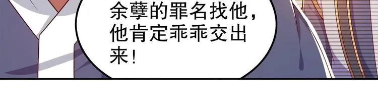 第28话 你是谁的心腹？ 第27页