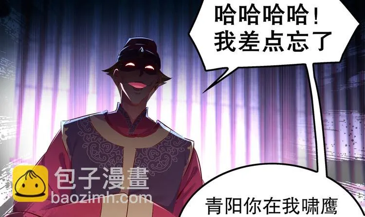 第28话 你是谁的心腹？ 第36页