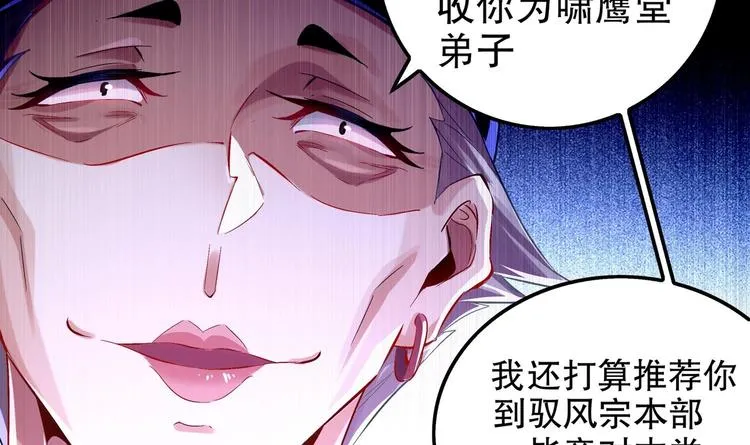 第28话 你是谁的心腹？ 第38页