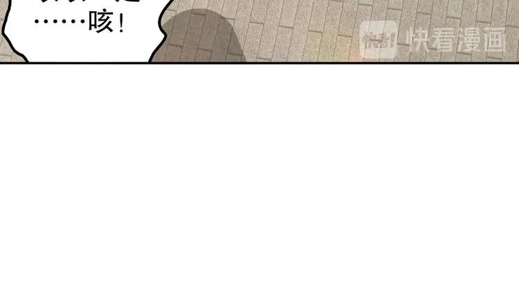 第28话 你是谁的心腹？ 第63页