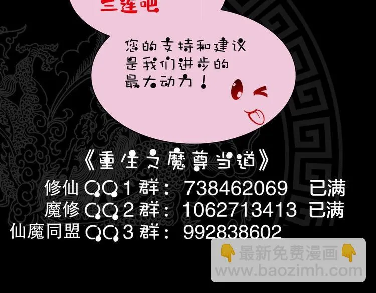 第28话 你是谁的心腹？ 第86页