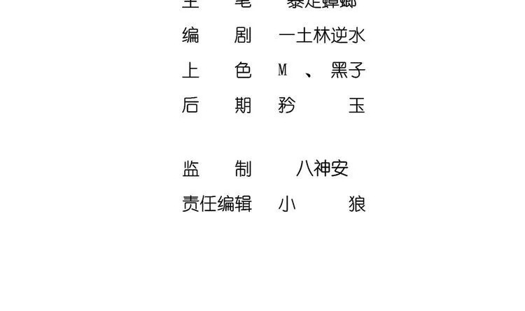 第29话 龙骨送到啦 第4页