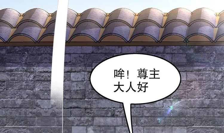 第29话 龙骨送到啦 第34页