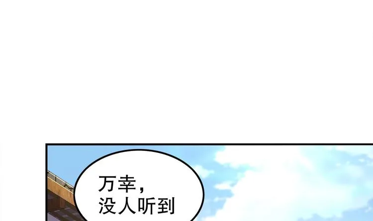 第29话 龙骨送到啦 第40页