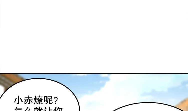 第29话 龙骨送到啦 第42页