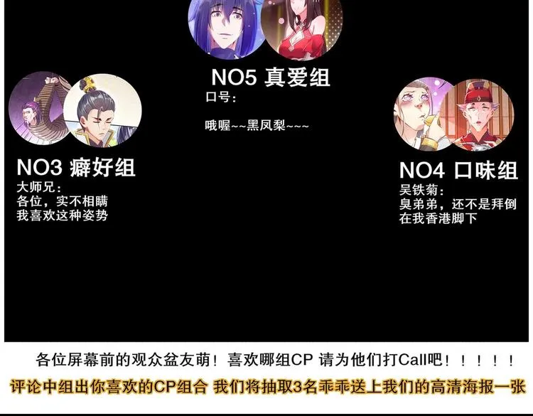 第29话 龙骨送到啦 第85页