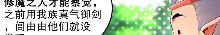 第30话 开始了吗？已经结束了 第15页