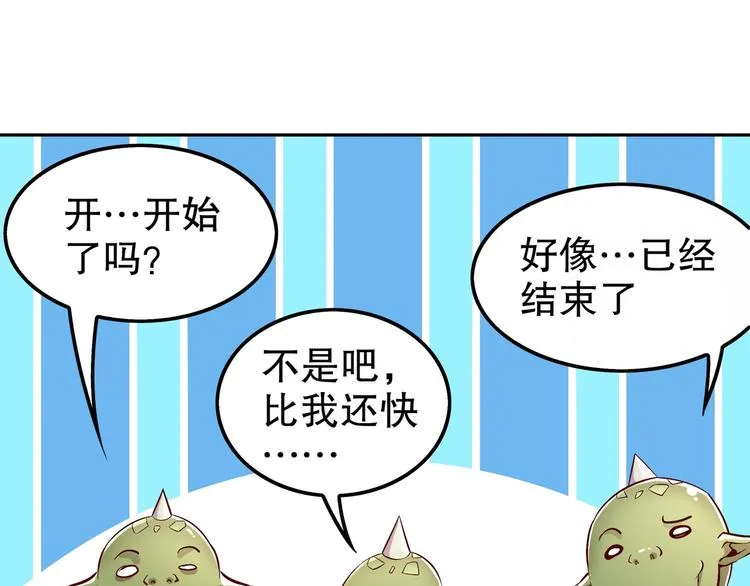 第30话 开始了吗？已经结束了 第30页