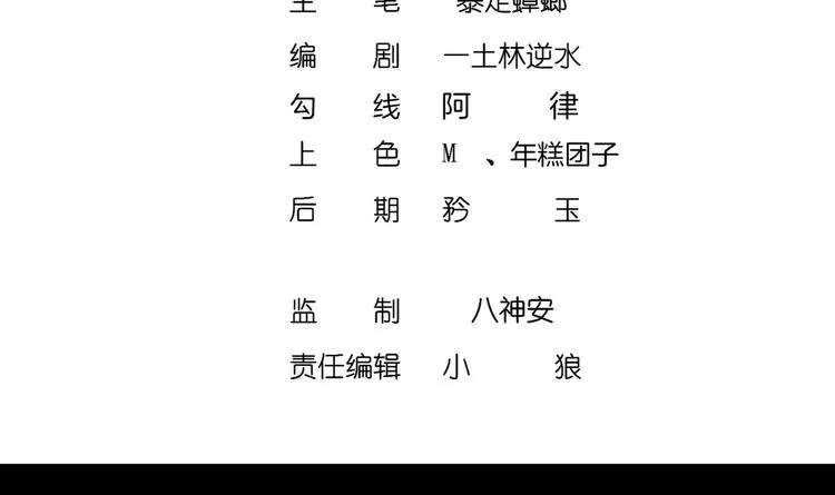 第31话 请恕徒儿不孝 第4页