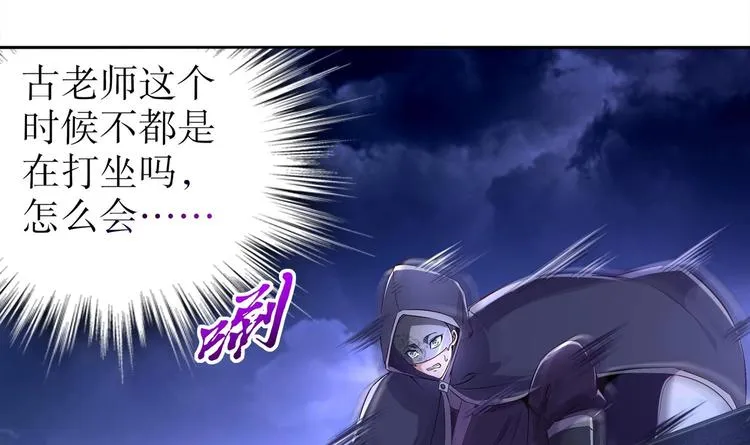 第31话 请恕徒儿不孝 第31页