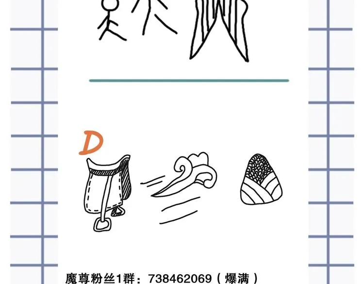 第31话 请恕徒儿不孝 第85页
