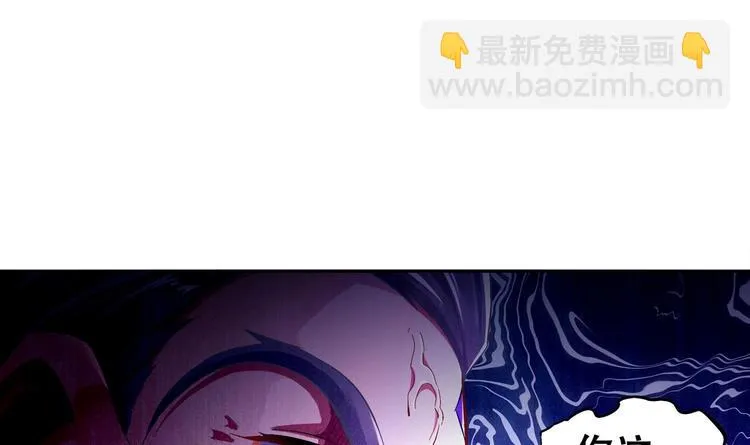 第32话 背锅侠 第5页