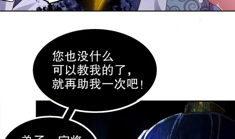 第32话 背锅侠 第12页