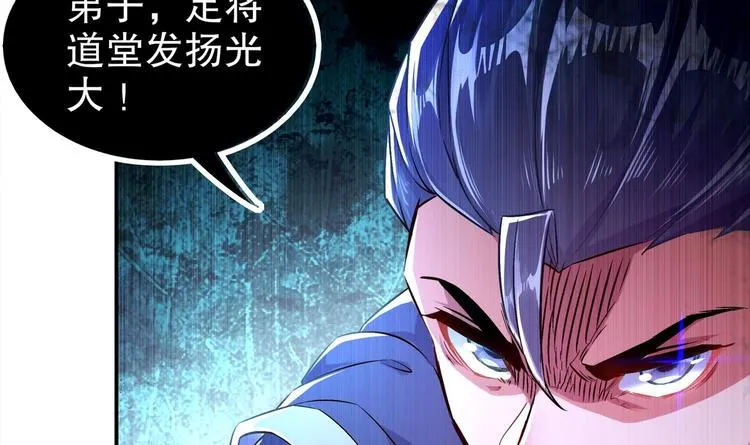 第32话 背锅侠 第13页