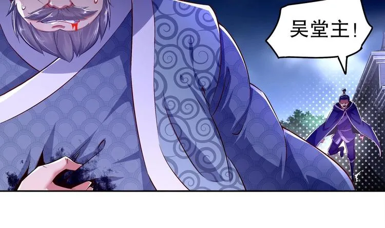 第32话 背锅侠 第36页