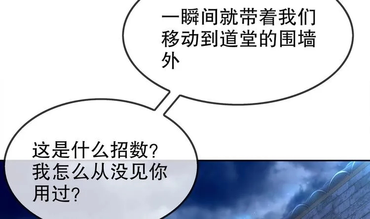 第34话 走，去见我爹 第8页
