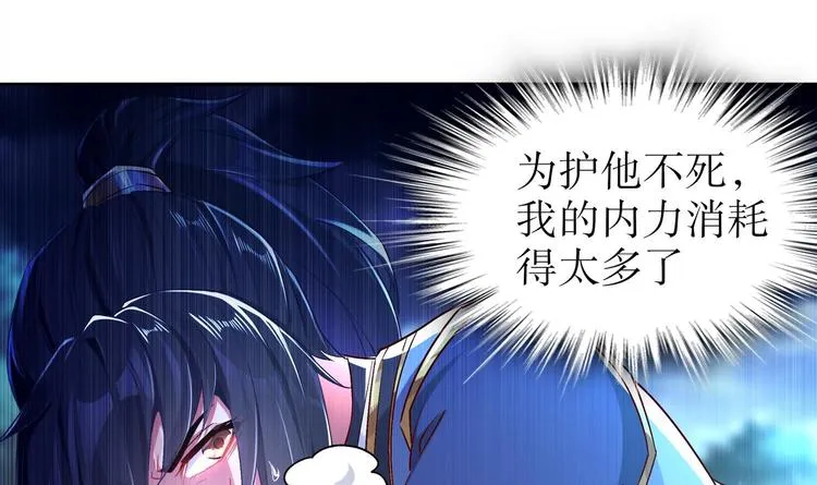 第34话 走，去见我爹 第12页