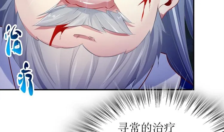 第34话 走，去见我爹 第16页