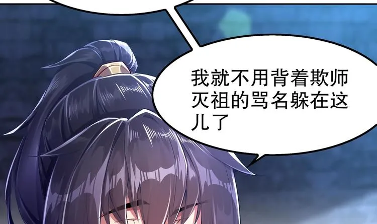 第34话 走，去见我爹 第29页