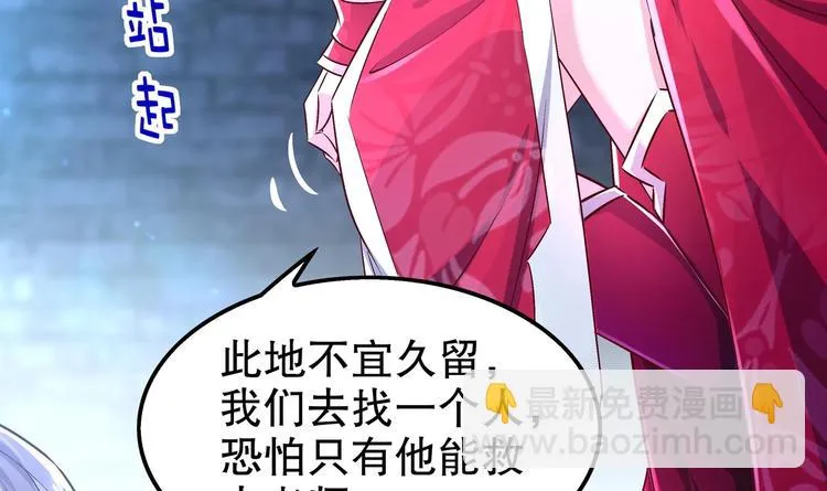 第34话 走，去见我爹 第32页