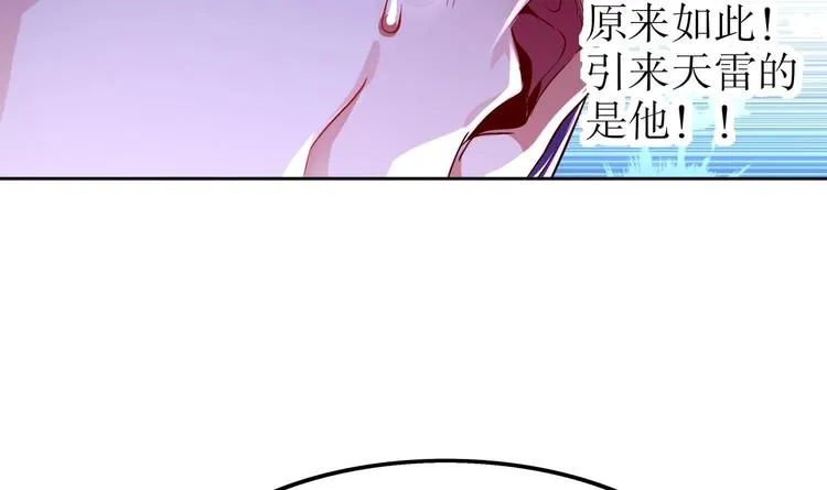 第34话 走，去见我爹 第58页
