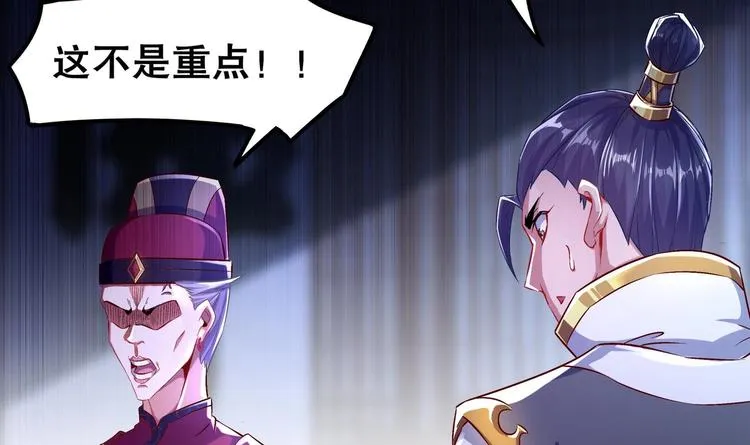 第34话 走，去见我爹 第60页