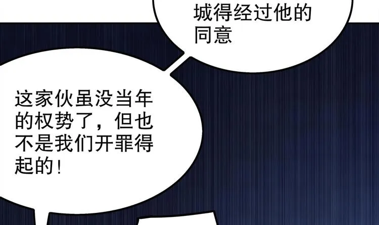 第34话 走，去见我爹 第65页