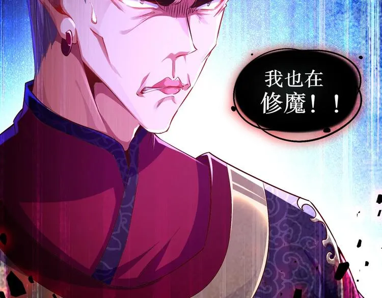第34话 走，去见我爹 第70页
