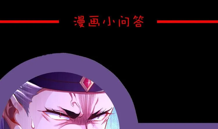 第34话 走，去见我爹 第76页