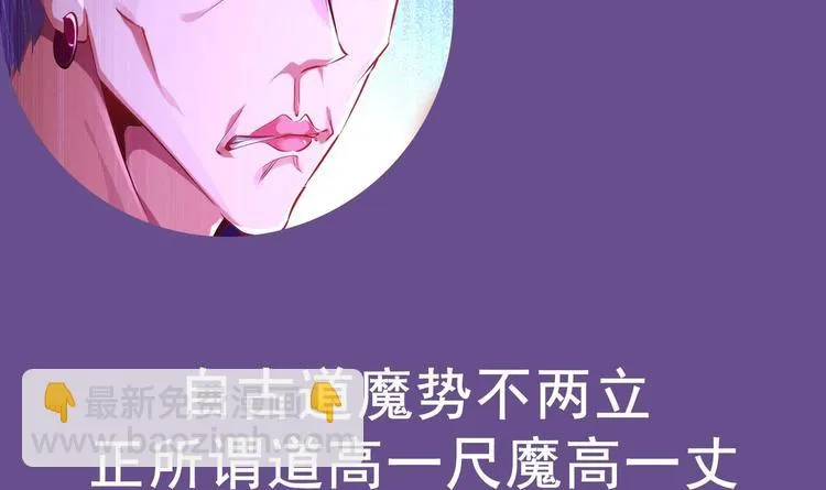 第34话 走，去见我爹 第77页