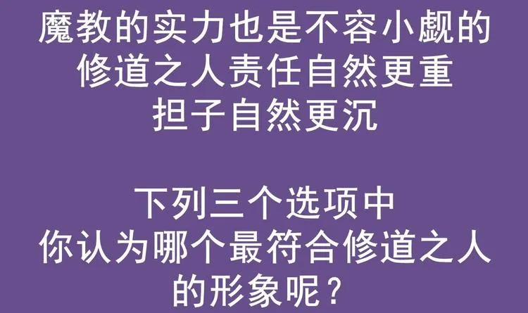 第34话 走，去见我爹 第78页