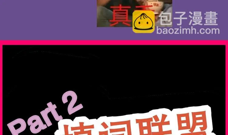 第34话 走，去见我爹 第81页