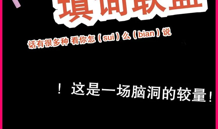 第34话 走，去见我爹 第82页