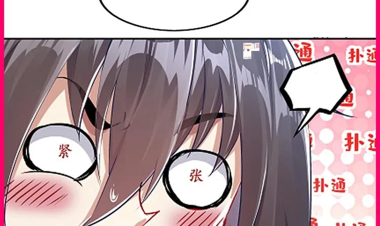 第34话 走，去见我爹 第85页
