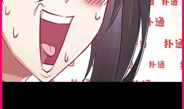 第34话 走，去见我爹 第86页