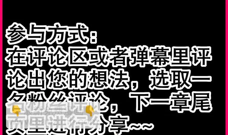 第34话 走，去见我爹 第87页