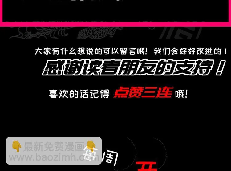第34话 走，去见我爹 第88页