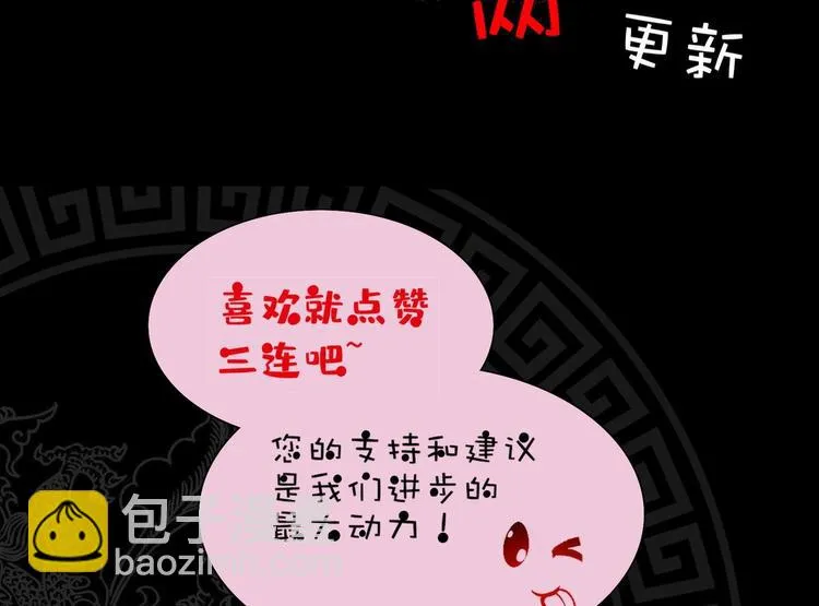 第34话 走，去见我爹 第89页