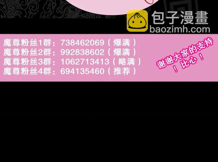 第34话 走，去见我爹 第90页