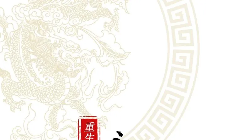 第35话 岐黄医手洛啸谦 第1页