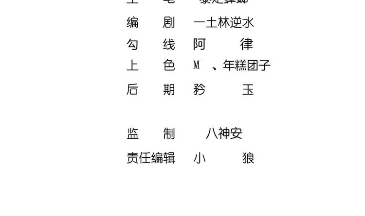 第35话 岐黄医手洛啸谦 第4页