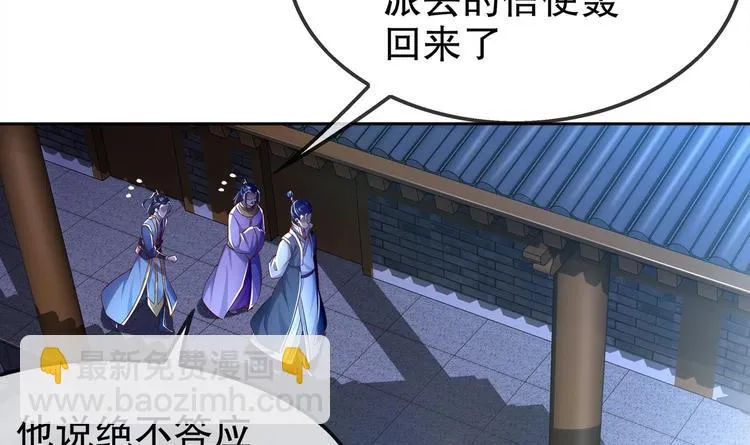 第35话 岐黄医手洛啸谦 第6页