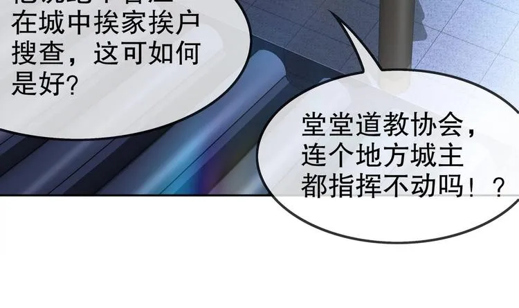 第35话 岐黄医手洛啸谦 第7页